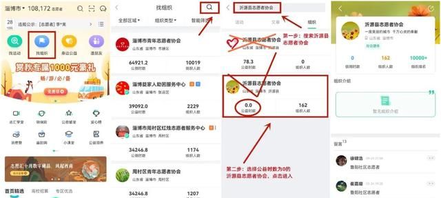 志愿汇app操作指南(志愿汇和全国志愿者信息系统)图12