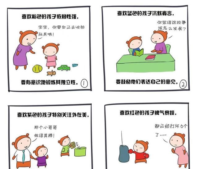 孩子喜欢颜色心理分析(心理学不要打开孩子的第一扇窗)图11