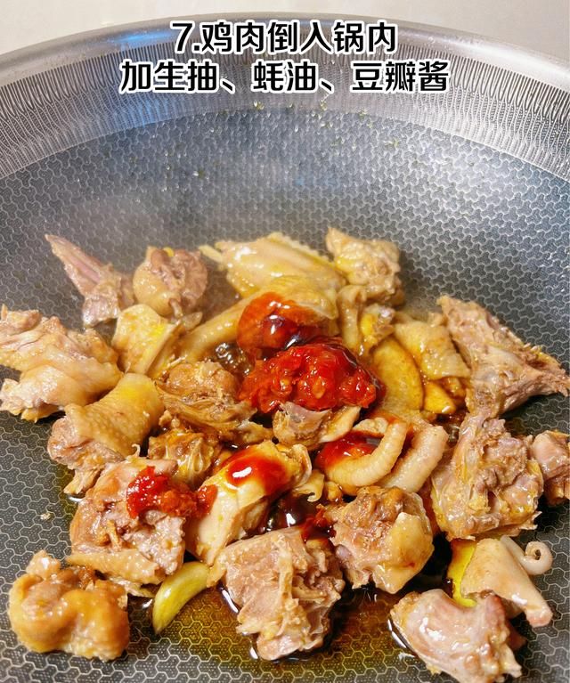 鸡肉炖山药的营养价值图6