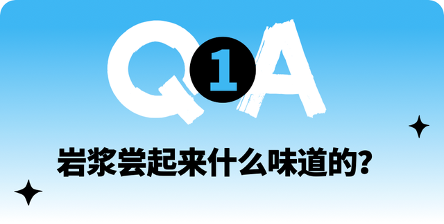 屎尝起来是什么味道的?(没有意义的岩浆是什么)图2