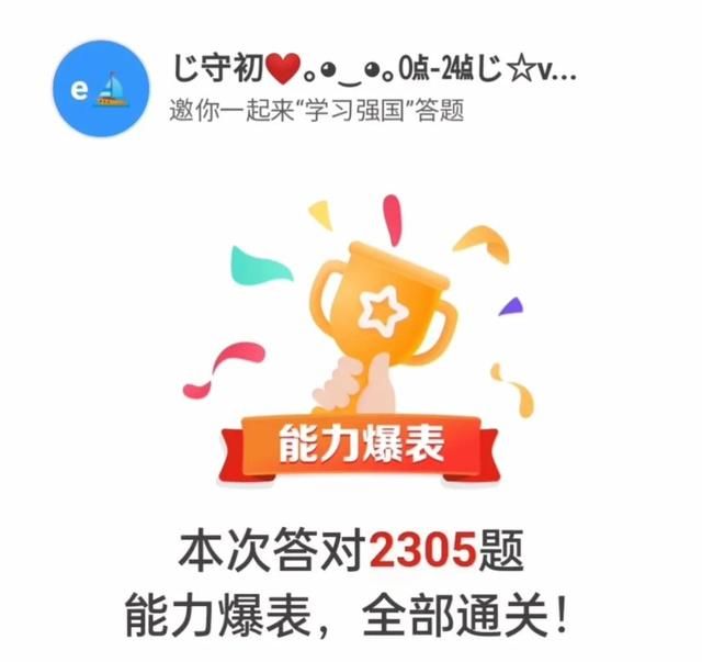 10月16日学习强国四人赛电子版题库（第20天951--1000题）图4