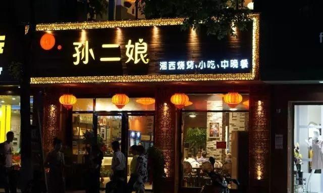 湘西正宗湘味大餐(湘西菜一日三餐)图4