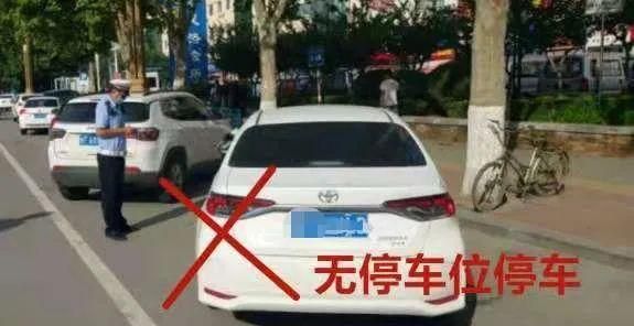 在未划道路标线的路边停车,算违停吗扣分吗图6