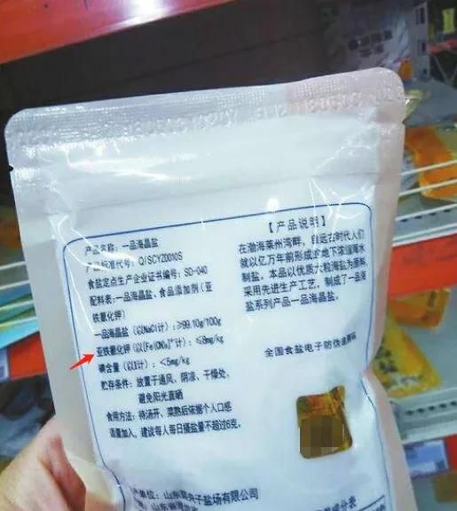 选择食用盐有什么需要注意的,正确选择食用盐图5