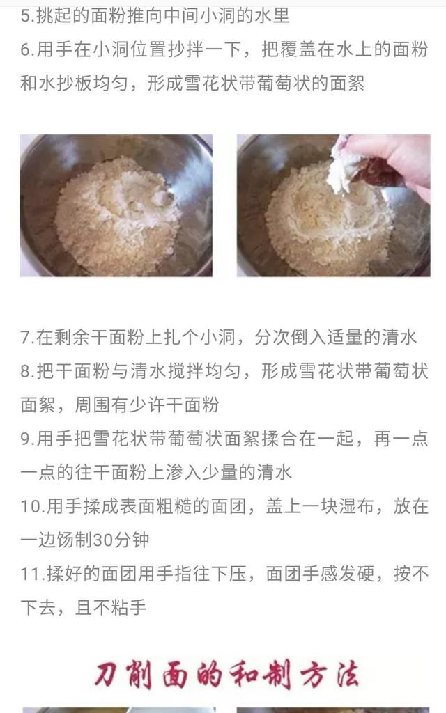 山西刀削面+河南胡辣汤的做法，香料配方精准到克，先收藏起来图3