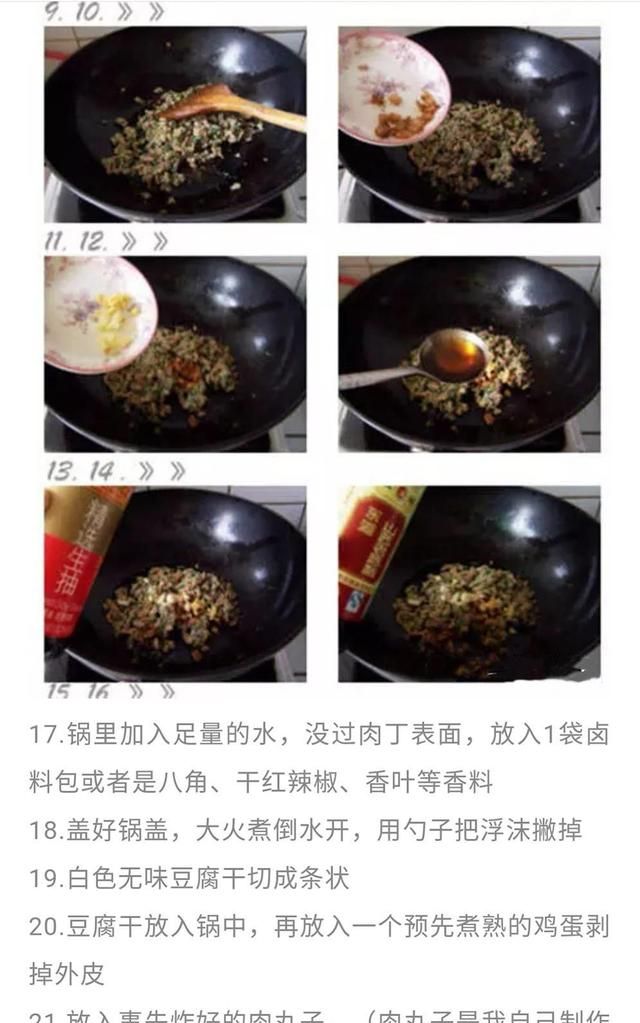 山西刀削面+河南胡辣汤的做法，香料配方精准到克，先收藏起来图16