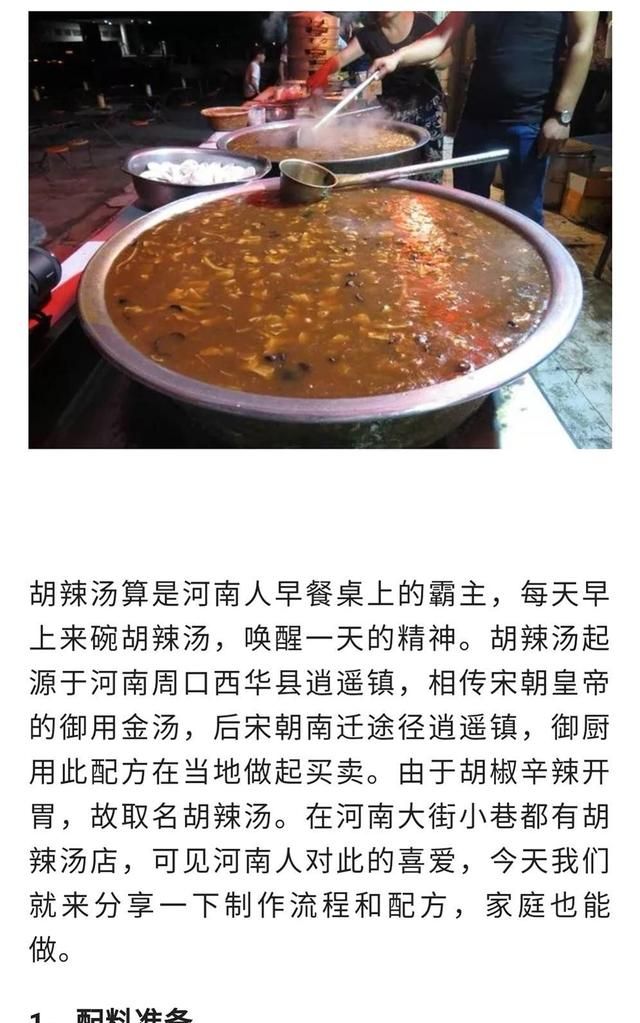 山西刀削面+河南胡辣汤的做法，香料配方精准到克，先收藏起来图21