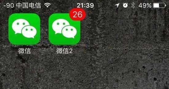 关闭微信自启动有什么好处图6