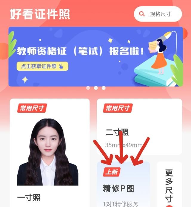 证件照对头发有什么要求图3