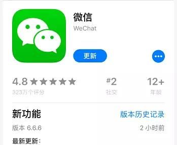 微信6.6.6都更新了什么功能图6