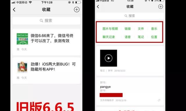 微信6.6.6都更新了什么功能图10