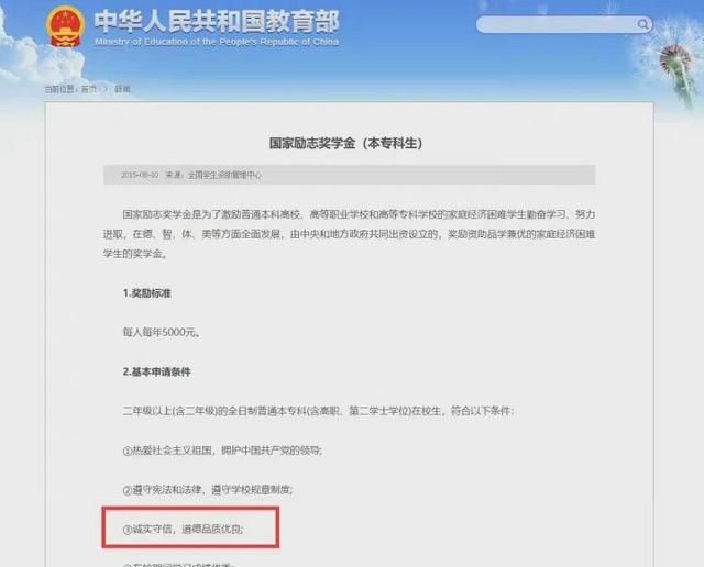 大学励志奖学金需要符合哪些条件图10