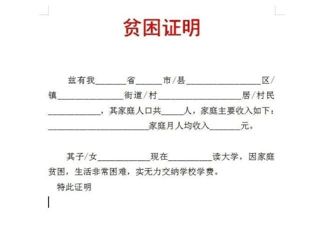 大学励志奖学金需要符合哪些条件图11