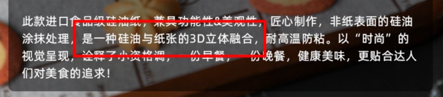 空气炸锅用的纸叫什么纸图12