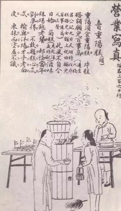 重阳节的风俗特点和来历(重阳节登高吃糕的习俗寓意)图3