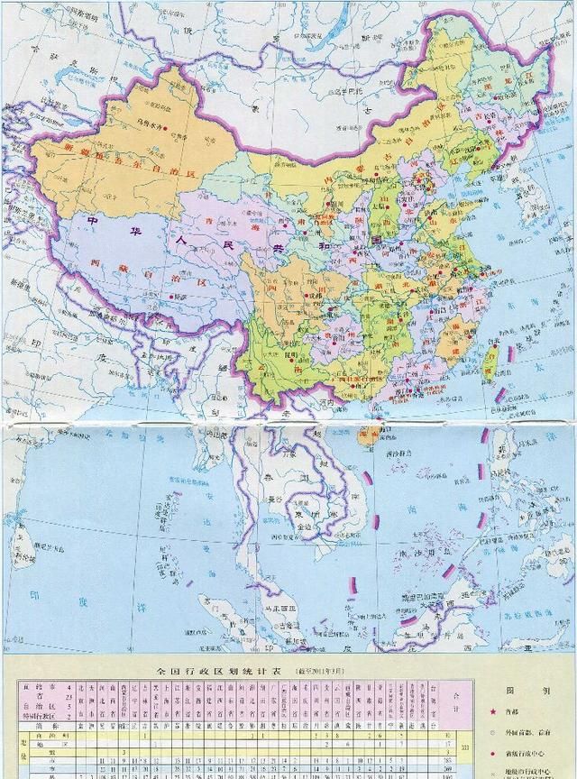 中国的地理位置知识点图2