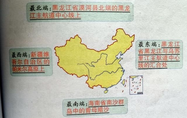 中国的地理位置知识点图3