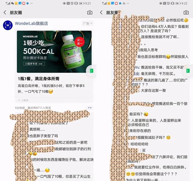 代餐到底是风口还是智商税图8