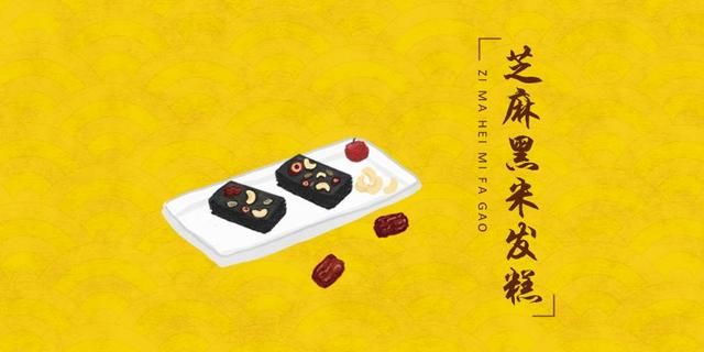 乌发营养早餐(乌发健脑的食疗粥)图1