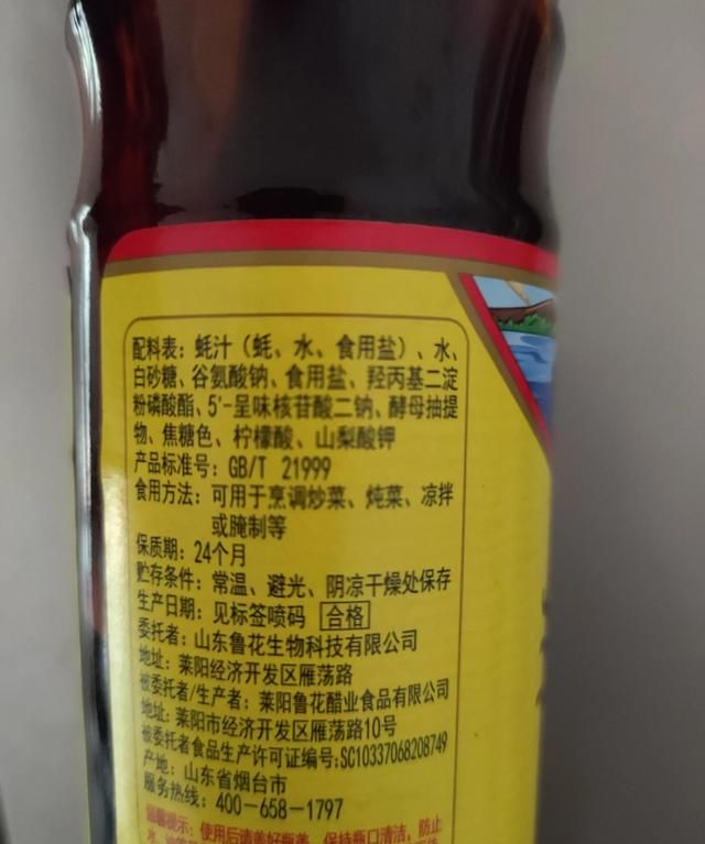 海天酱油系列产品图片(厨邦酱油和海天哪个好)图7