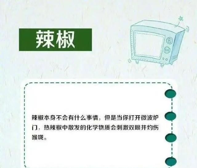 哪些食物微波炉加热会爆炸图11