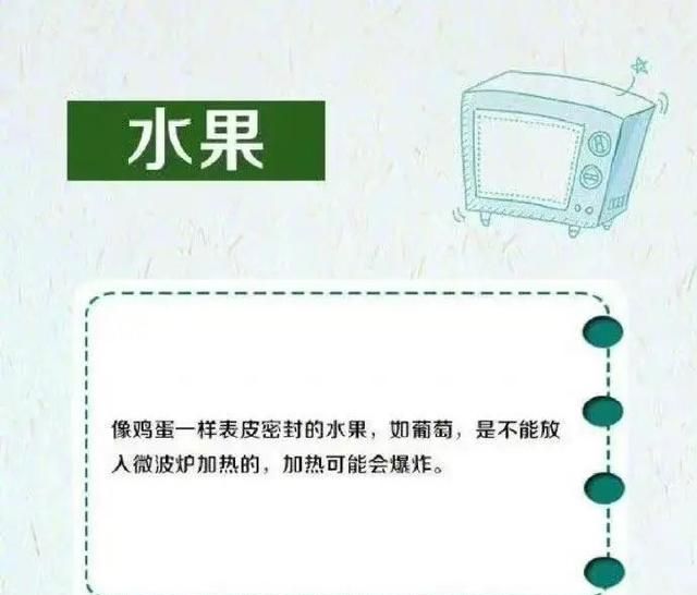 哪些食物微波炉加热会爆炸图14