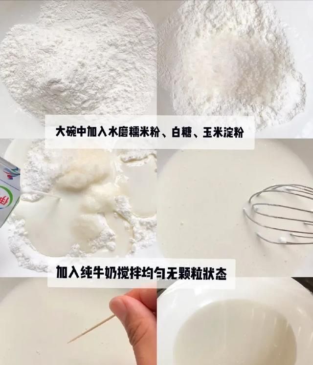 雪媚娘的皮要冻多久才包啊,雪媚娘的皮天冷了会硬吗图10