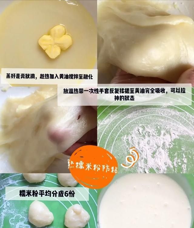 雪媚娘的皮要冻多久才包啊,雪媚娘的皮天冷了会硬吗图11