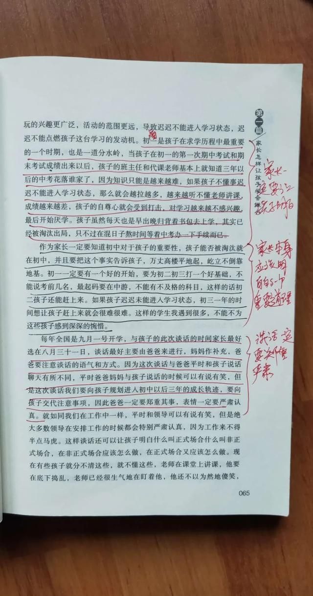 中考指标生是什么意思图3