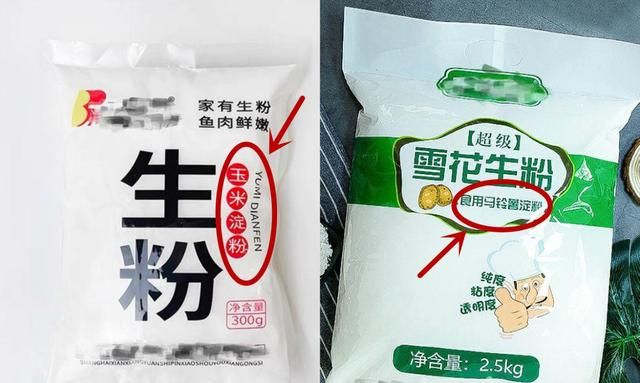 生粉和淀粉一字之差用法却不同,淀粉生粉的正确用途图5