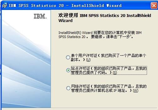 电脑安装spss软件(电脑安装spss教程)图4