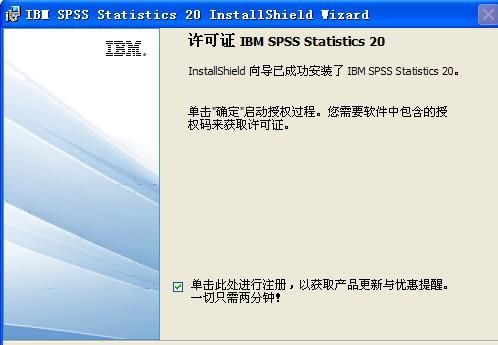 电脑安装spss软件(电脑安装spss教程)图10