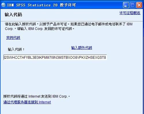 电脑安装spss软件(电脑安装spss教程)图14