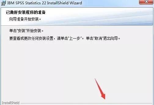 电脑安装spss软件(电脑安装spss教程)图30