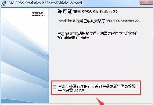 电脑安装spss软件(电脑安装spss教程)图32