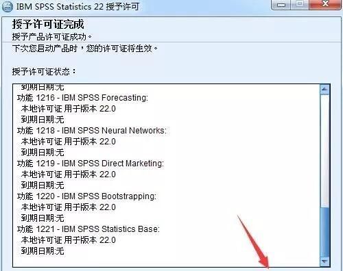 电脑安装spss软件(电脑安装spss教程)图36