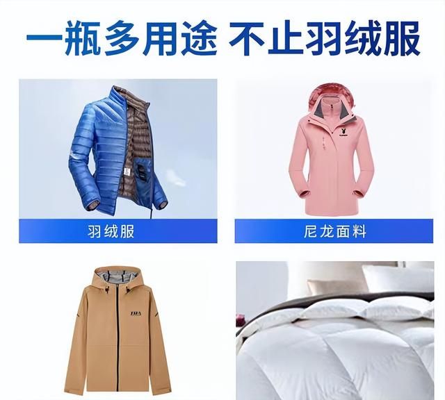 白色羽绒服变黄了怎么清洗图19