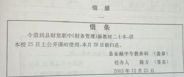 借条请假条留言条欠条怎么写,请假条留言条借据收据欠条仿写图1