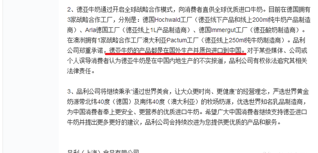 被拆穿包装成进口奶的国产牛奶(国产牛奶安全问题)图4