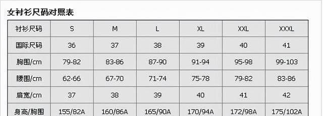 最全服装尺码数据对照图9