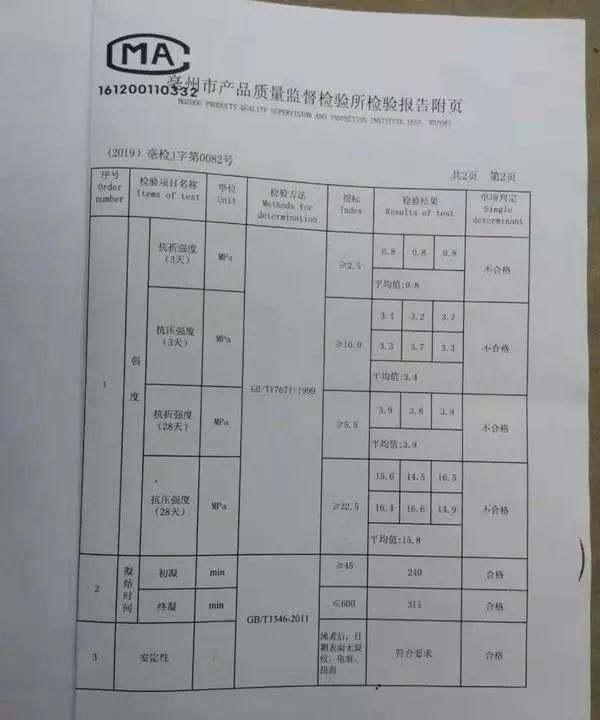 水泥事件真相大揭秘图4