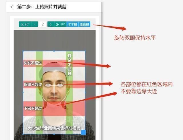 标准证件照尺寸对照表,以及在线拍照制作方法图5