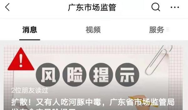 硫醚沙星鱼用中毒有解药吗图4