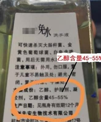 春运上飞机能带什么消毒液,春运列车上能携带酒精消毒液吗图5