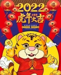 2022年虎年买什么东西好(2022年虎年的人应该注意什么)图3