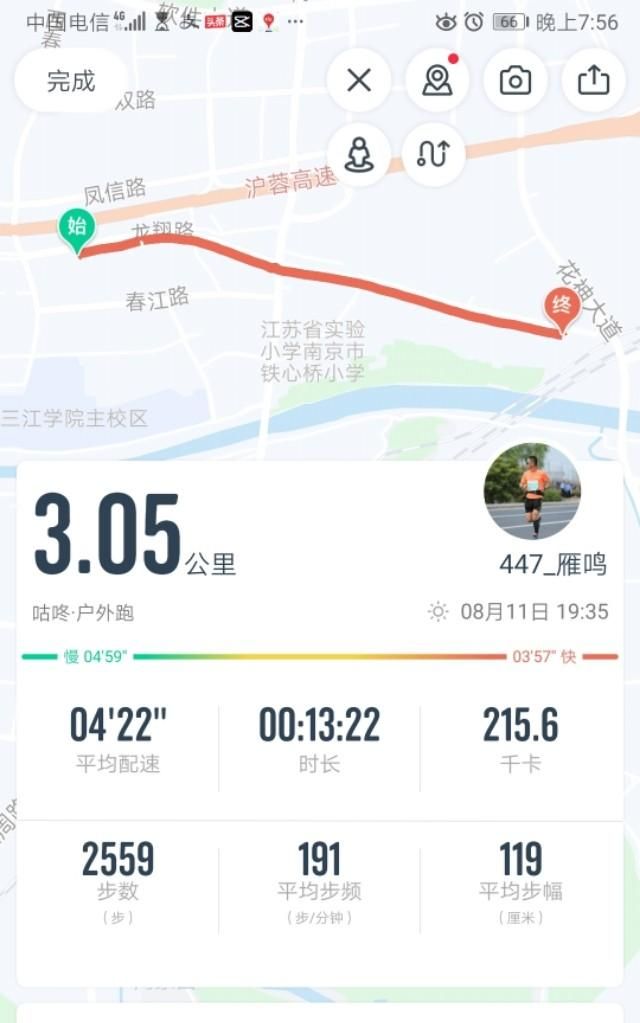 如何提高1000m成绩(什么运动能提升1000米成绩)图1