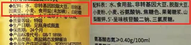 购买酱油一定要记住这5个字(市面酱油有好坏教你一招轻松分辨)图4