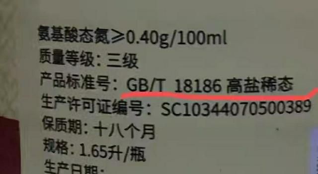 购买酱油一定要记住这5个字(市面酱油有好坏教你一招轻松分辨)图6