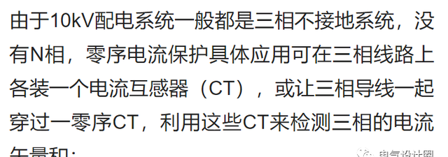 零序ct变比是什么意思,pt变比和ct变比有什么区别图5