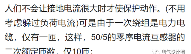 零序ct变比是什么意思,pt变比和ct变比有什么区别图11